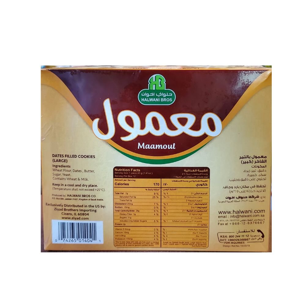 Halwani Maamoul Date Filled Cookies 12 Pieces Large 480g - Singh Cart