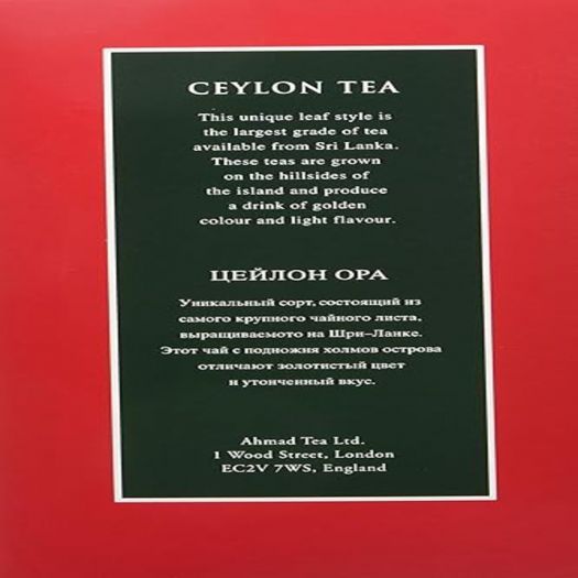Ahmad Tea London Ceylon Tea Opa (Largest Ceylon Leaf Tea) 454 Gm